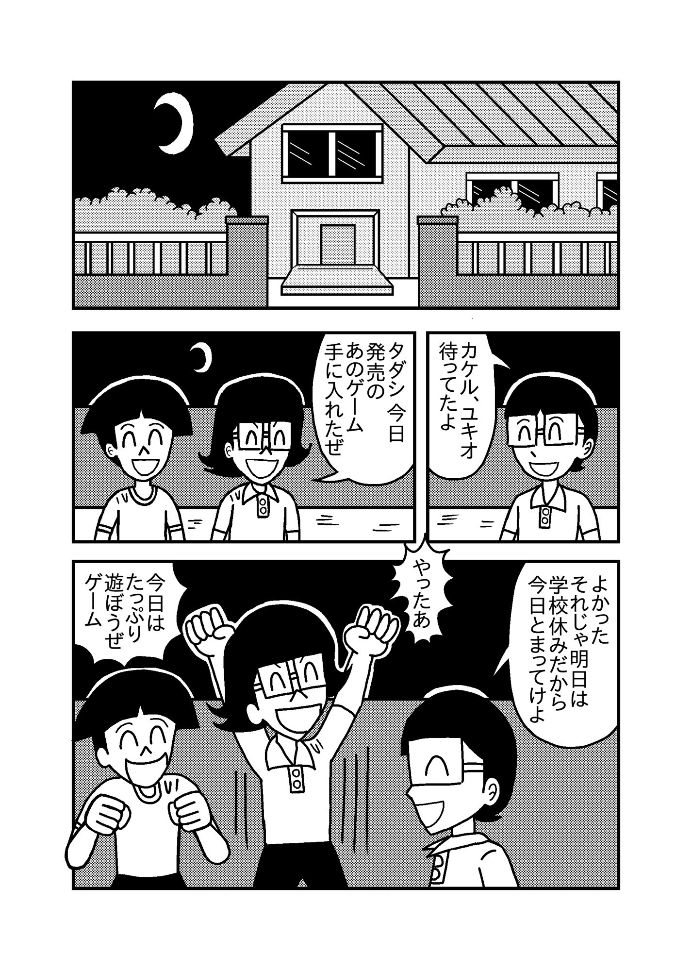 サンプル画像2:友達のママと お風呂に入る方法(バニラ買った) [d_311757]