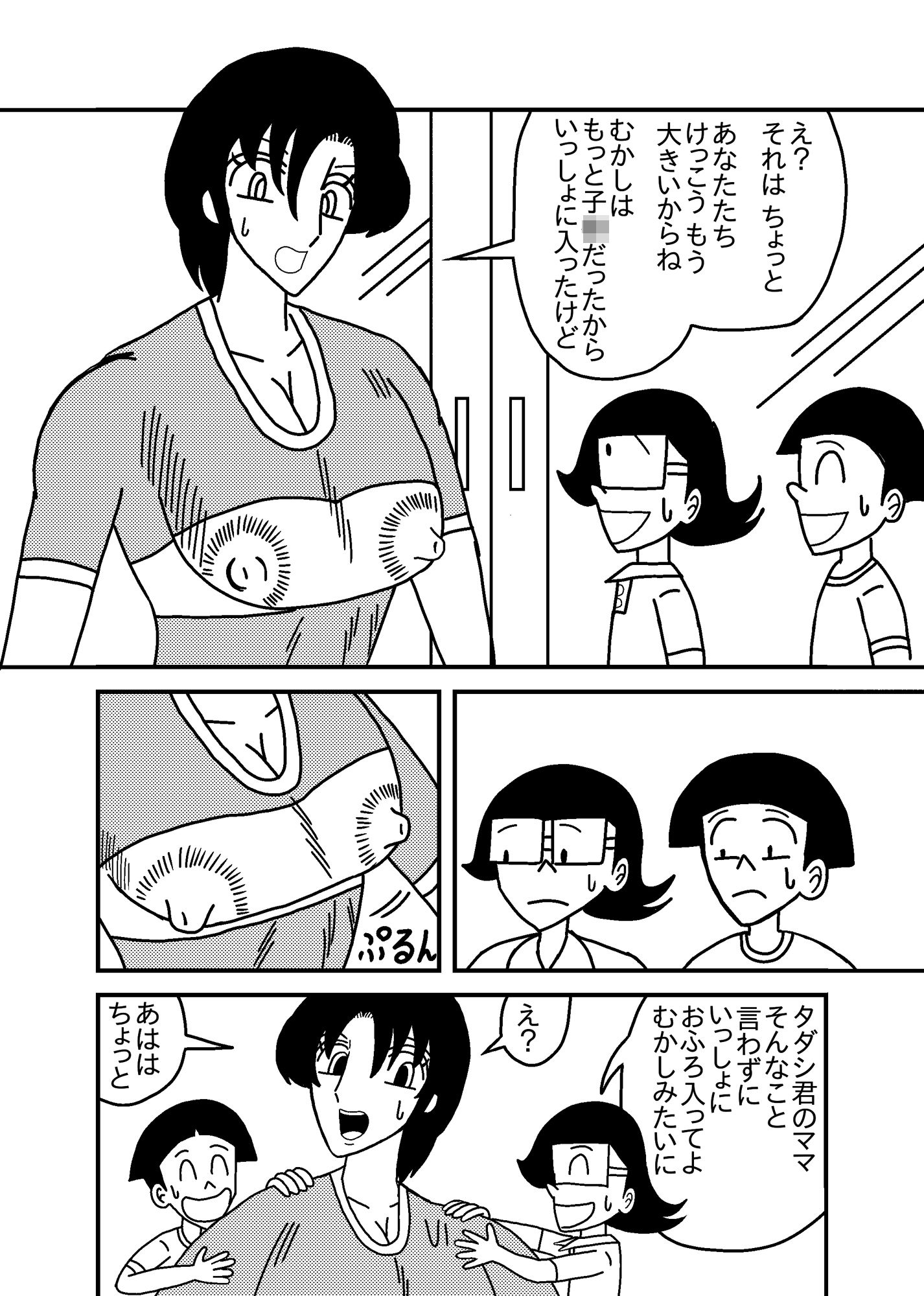 サンプル画像3:友達のママと お風呂に入る方法(バニラ買った) [d_311757]