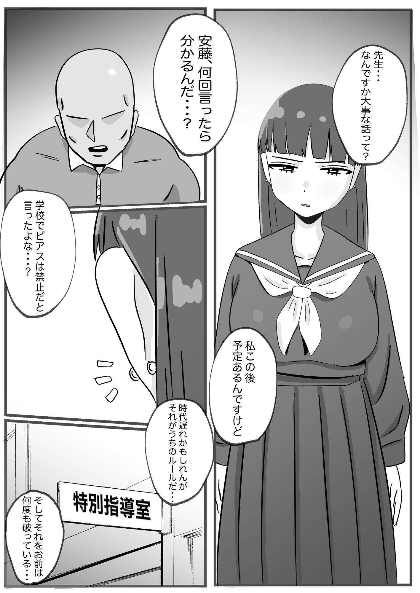 サンプル画像1:特別性指導 安藤美咲編(のれん荘) [d_311763]