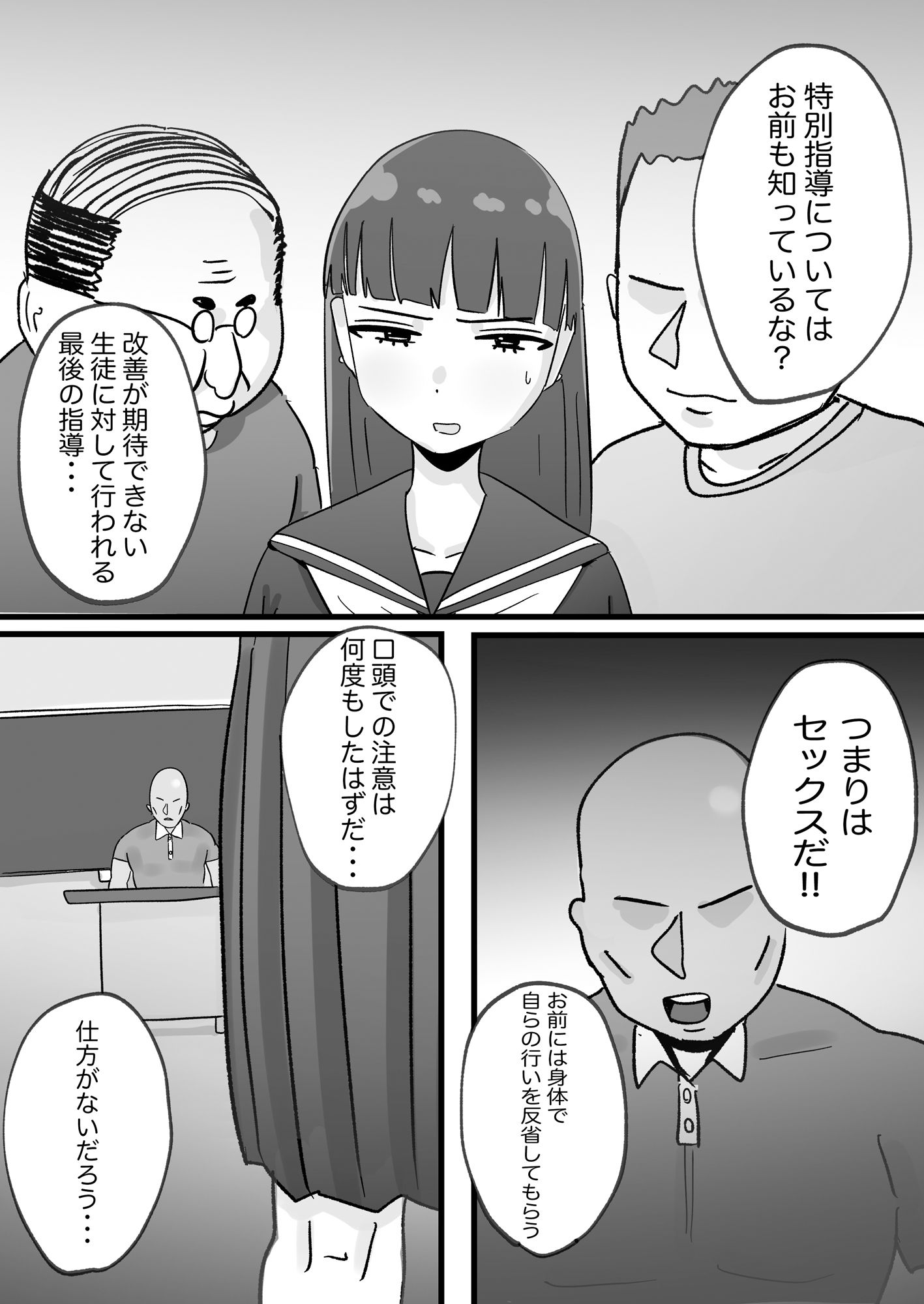 サンプル画像2:特別性指導 安藤美咲編(のれん荘) [d_311763]