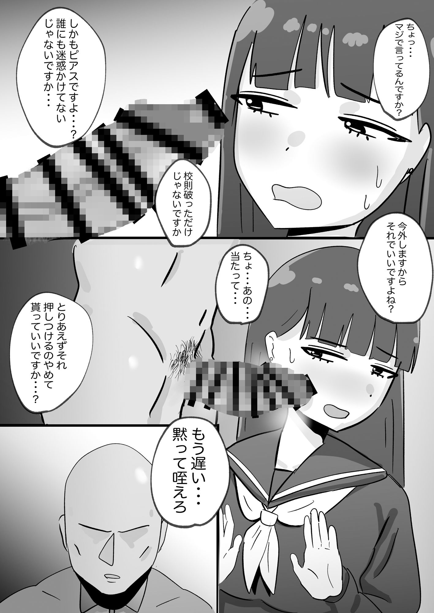 サンプル画像4:特別性指導 安藤美咲編(のれん荘) [d_311763]