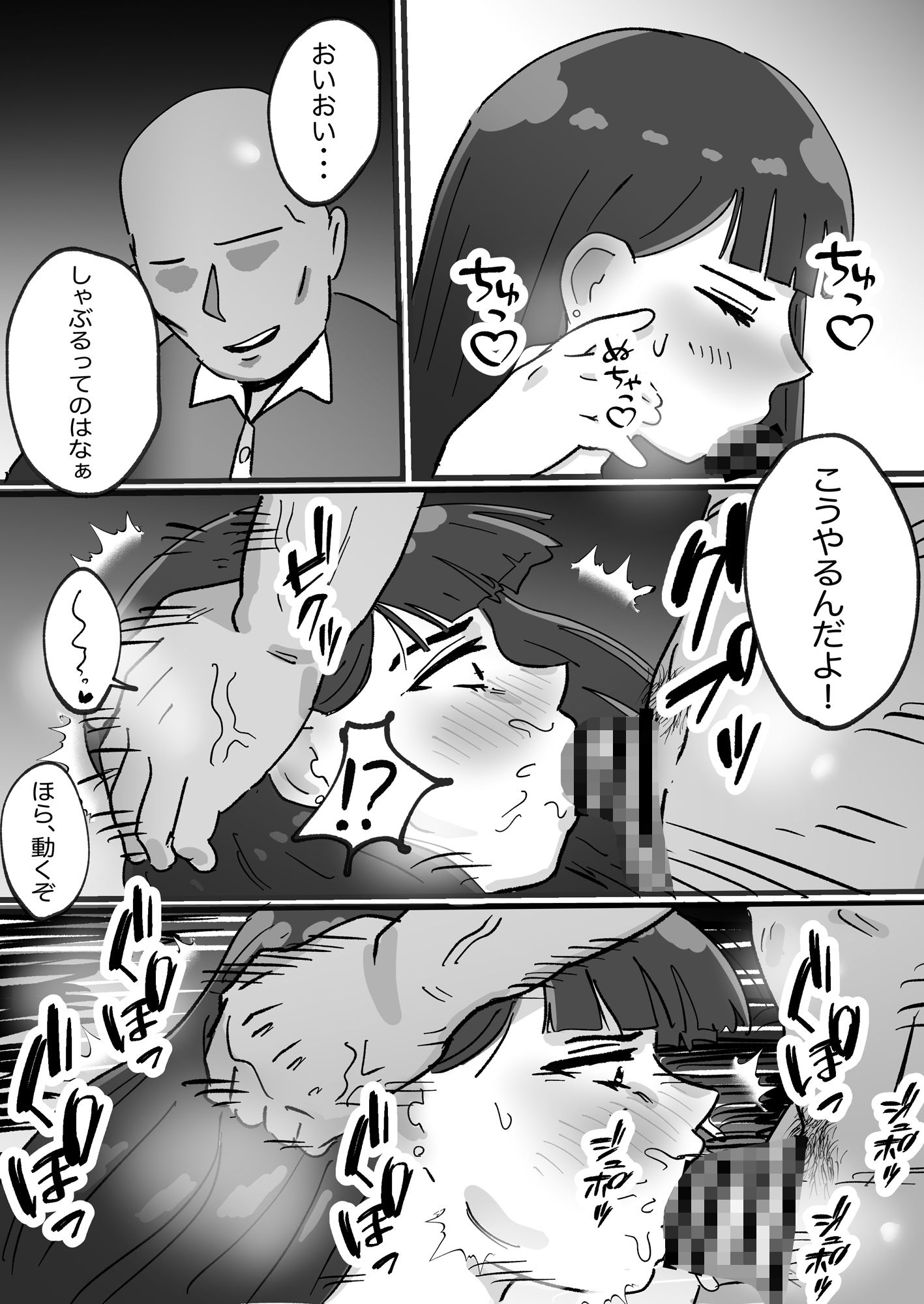 サンプル画像5:特別性指導 安藤美咲編(のれん荘) [d_311763]