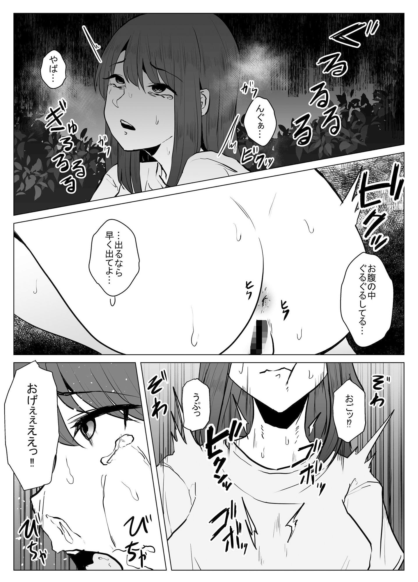 サンプル画像1:私は此処にいます2(てるてるがーる) [d_311826]