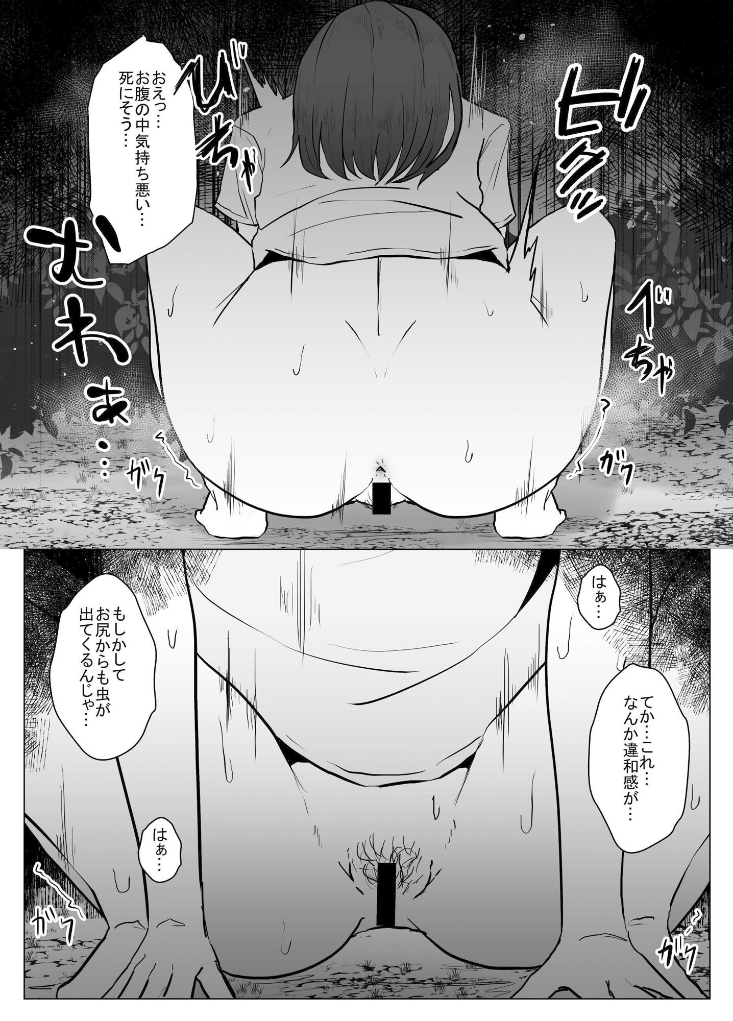 サンプル画像2:私は此処にいます2(てるてるがーる) [d_311826]