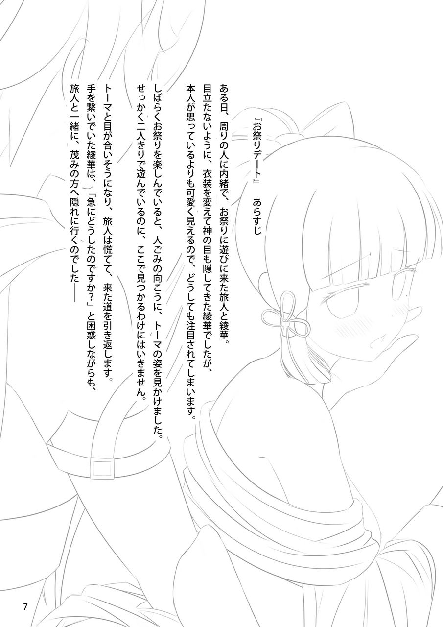 サンプル画像1:神〇綾華で気持ちよくなる本(アルビノきのこ) [d_311845]