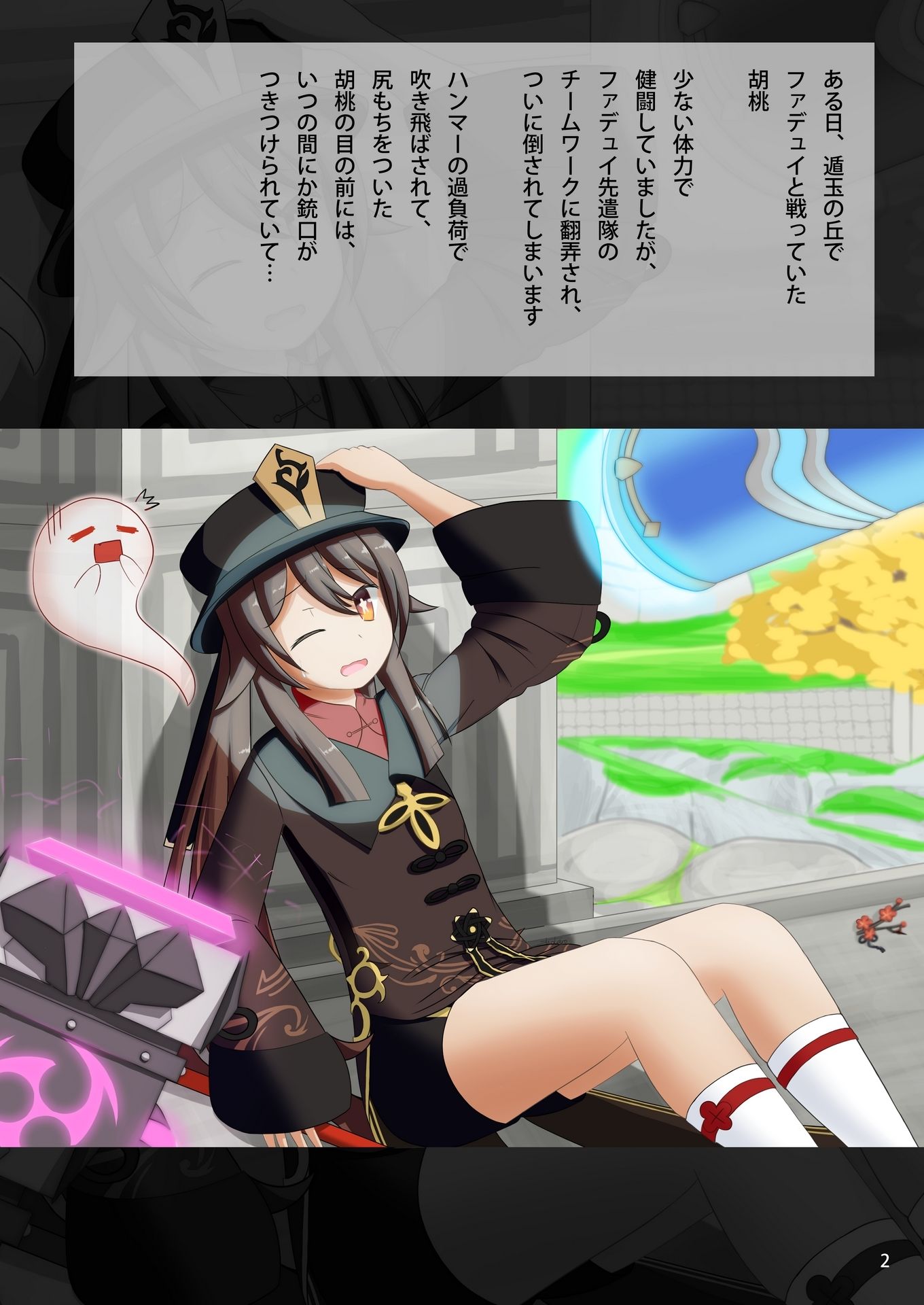 サンプル画像1:胡〇で気持ちよくなる本(アルビノきのこ) [d_311846]