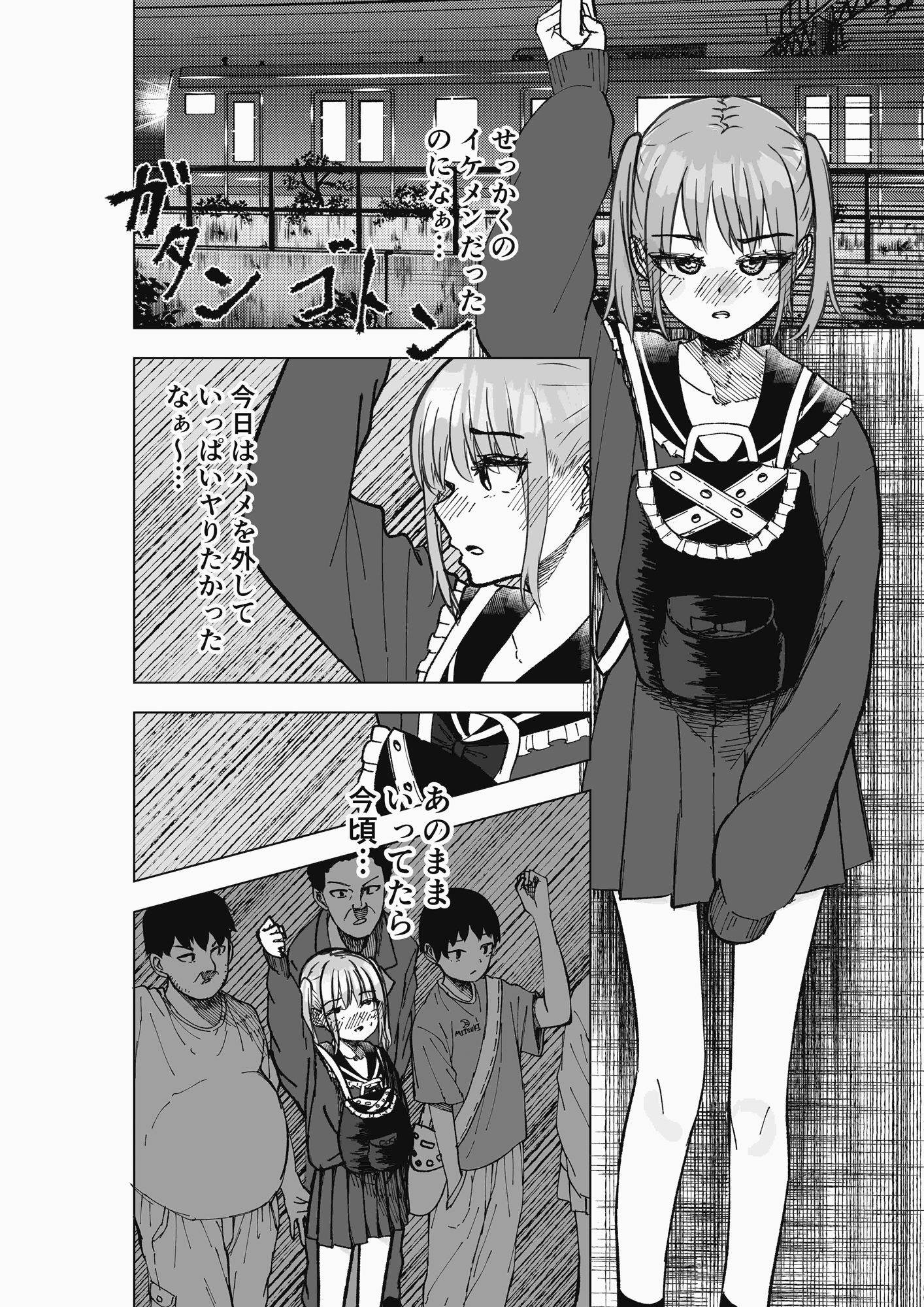 サンプル画像4:遅延媚薬 〜野外編〜(しおぶきじいや) [d_311852]