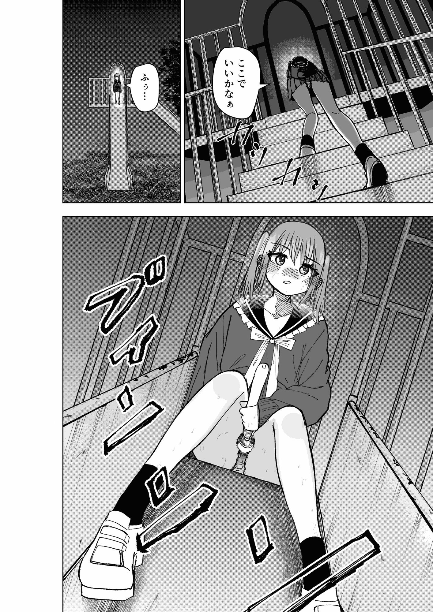 サンプル画像6:遅延媚薬 〜野外編〜(しおぶきじいや) [d_311852]