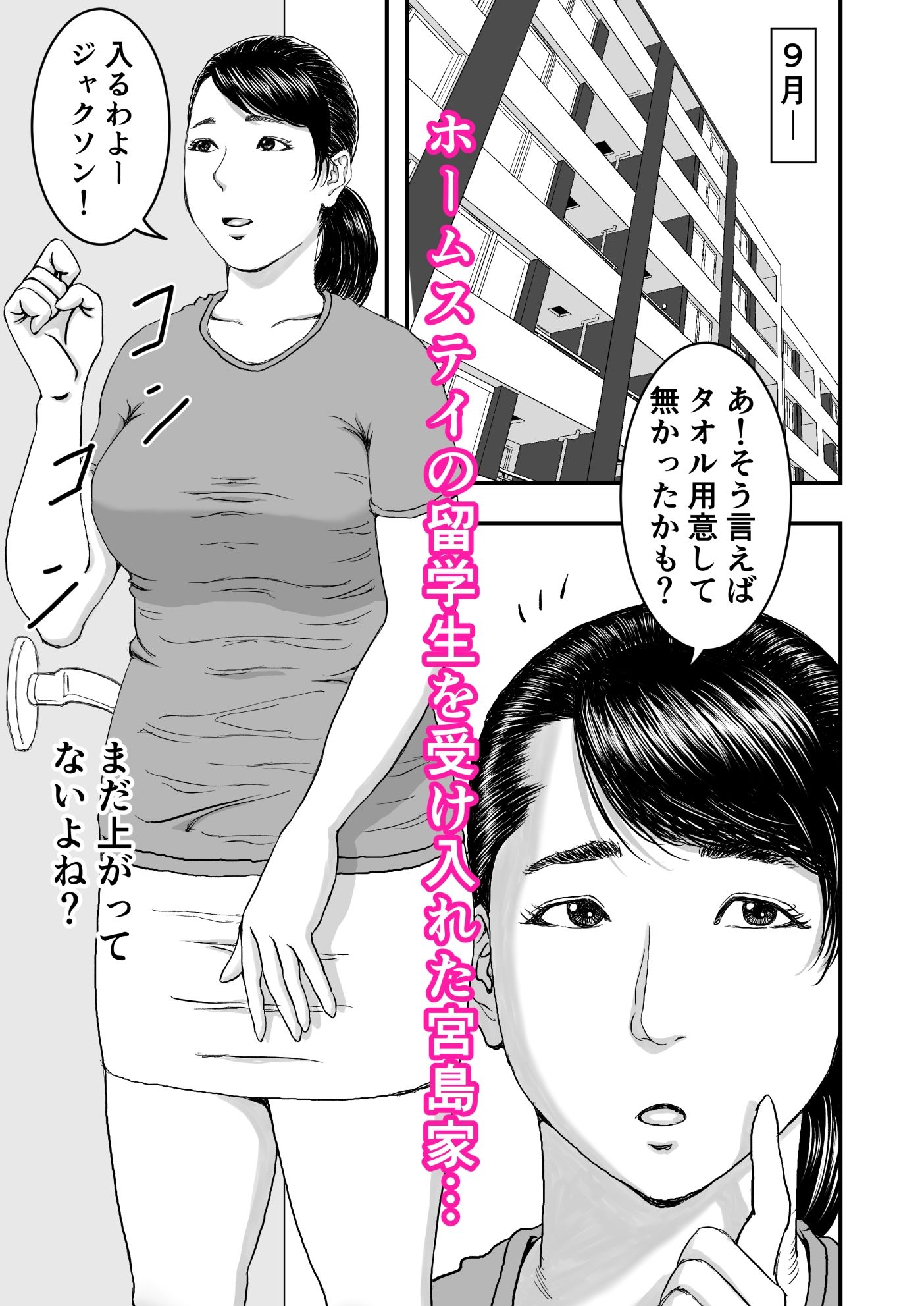 サンプル画像1:留学生の極太チンポを偶然目撃した人妻は濡れました(春画童人) [d_311863]