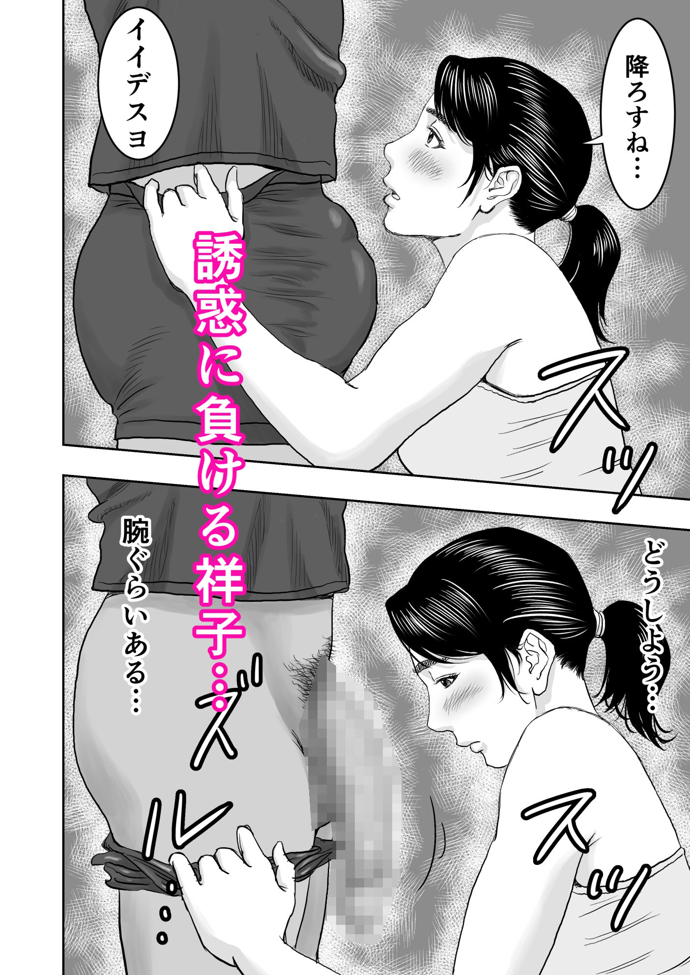 サンプル画像4:留学生の極太チンポを偶然目撃した人妻は濡れました(春画童人) [d_311863]