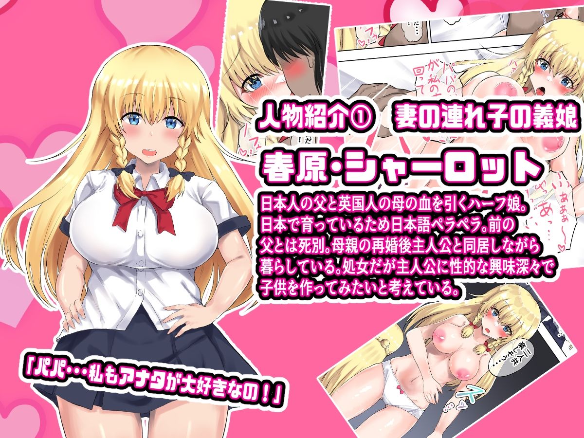 サンプル画像1:父娘妊活！外国人妻と義娘で3Pハーレム子作り！(量子工房（HADRON9）) [d_311867]