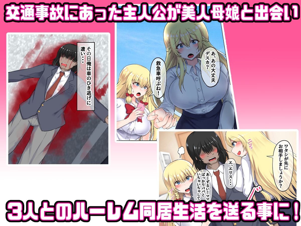 サンプル画像3:父娘妊活！外国人妻と義娘で3Pハーレム子作り！(量子工房（HADRON9）) [d_311867]