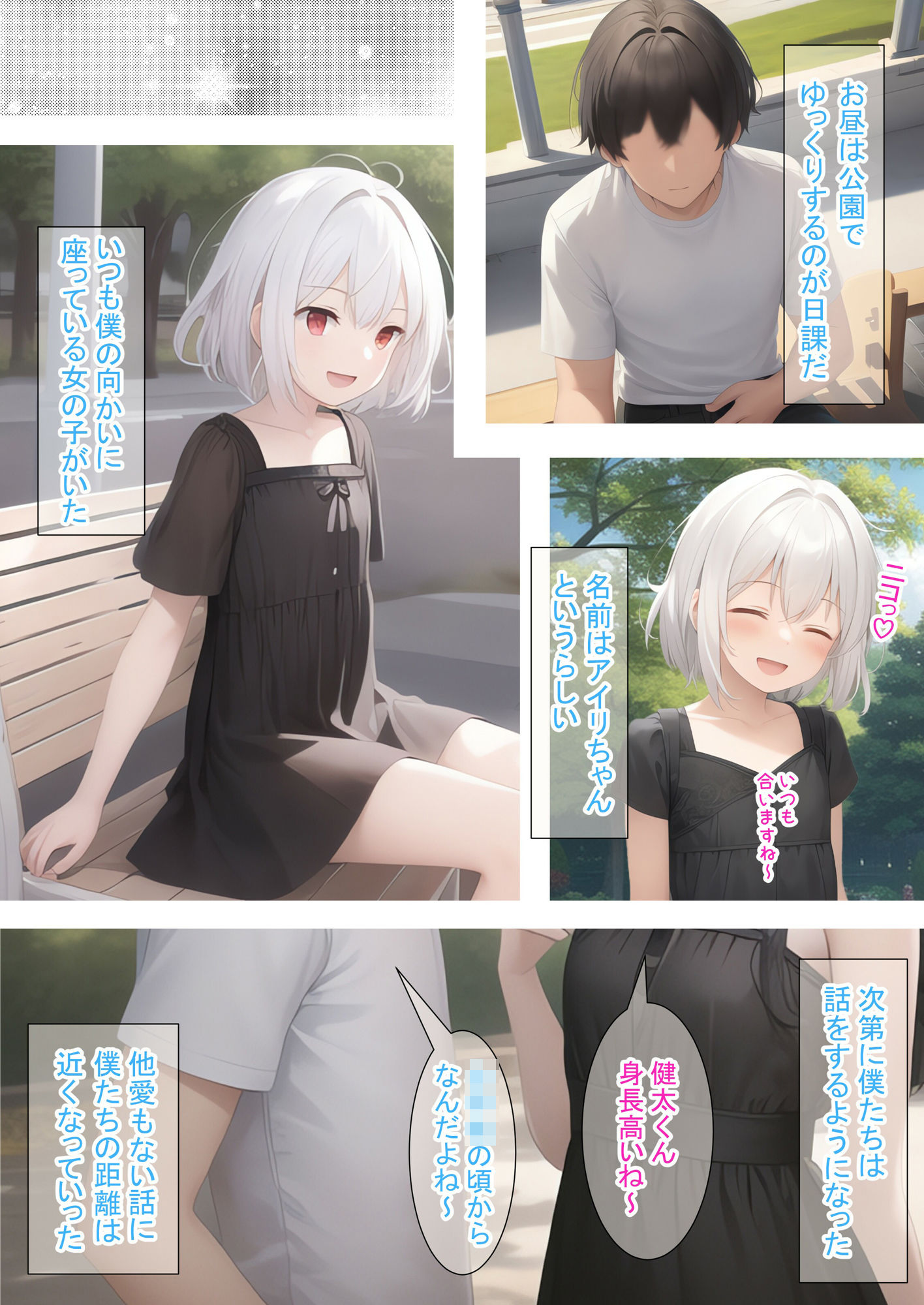 サンプル画像1:若返りの薬でロリっ子とハッスルした話（白）(つくねちゃん) [d_311905]