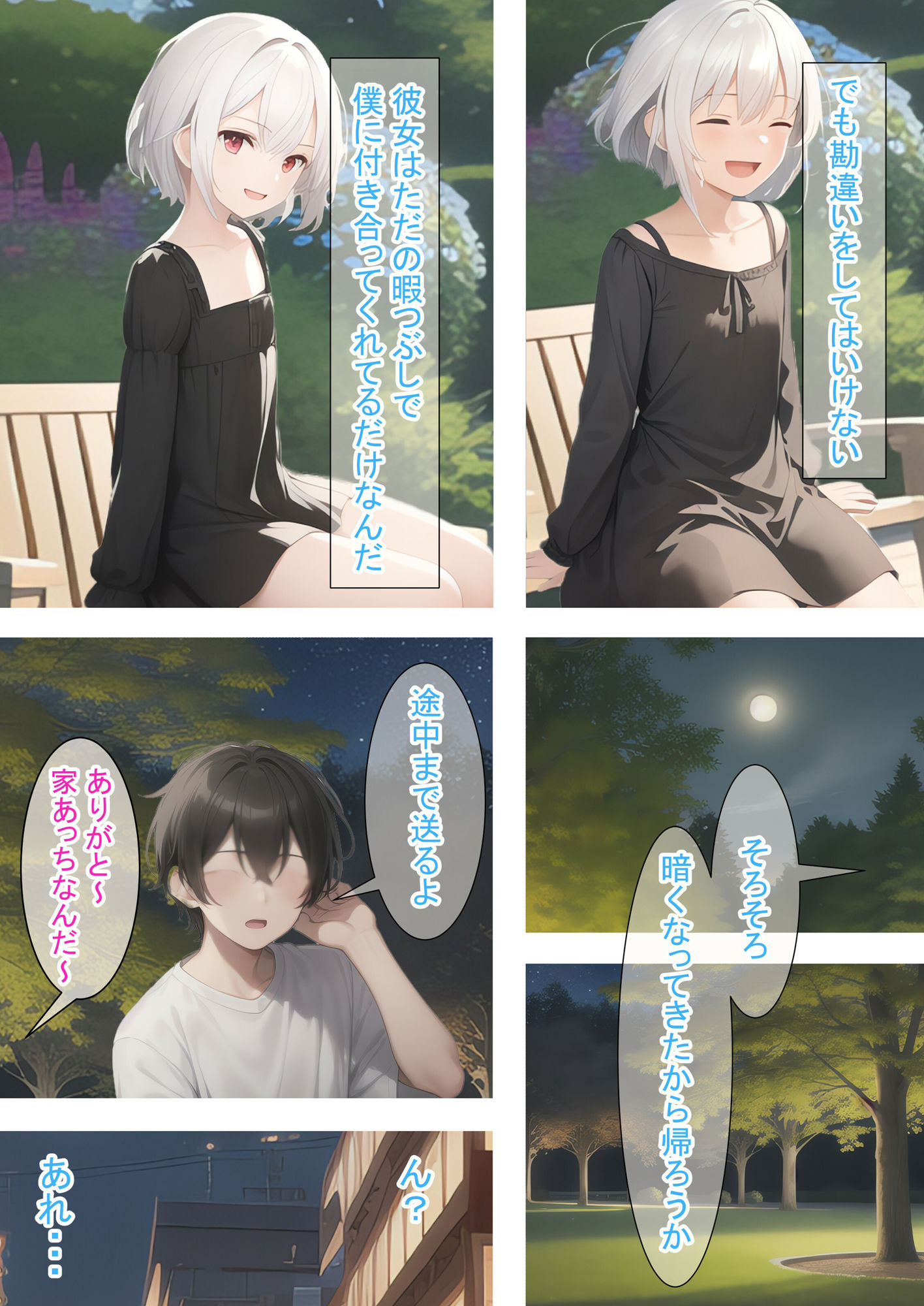 サンプル画像3:若返りの薬でロリっ子とハッスルした話（白）(つくねちゃん) [d_311905]