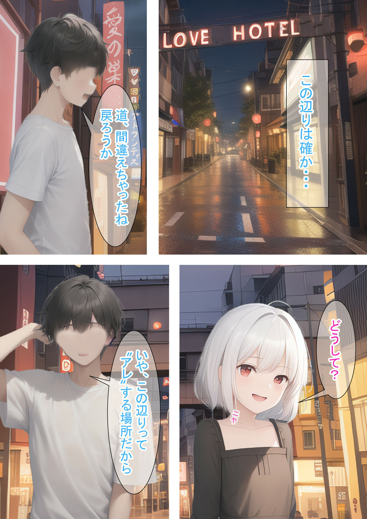 サンプル画像4:若返りの薬でロリっ子とハッスルした話（白）(つくねちゃん) [d_311905]