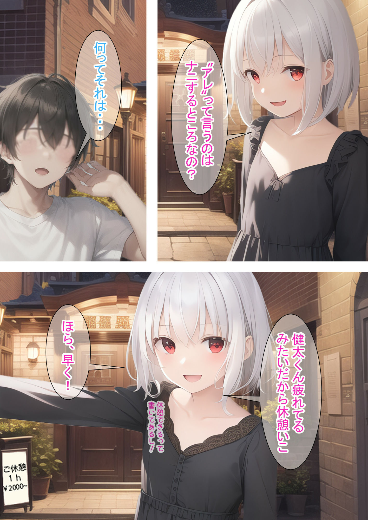 サンプル画像5:若返りの薬でロリっ子とハッスルした話（白）(つくねちゃん) [d_311905]