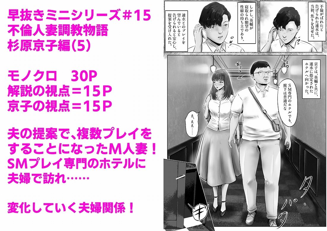 サンプル画像1:不倫人妻調教物語 杉原京子編（5）(窪リオンの部屋) [d_311928]