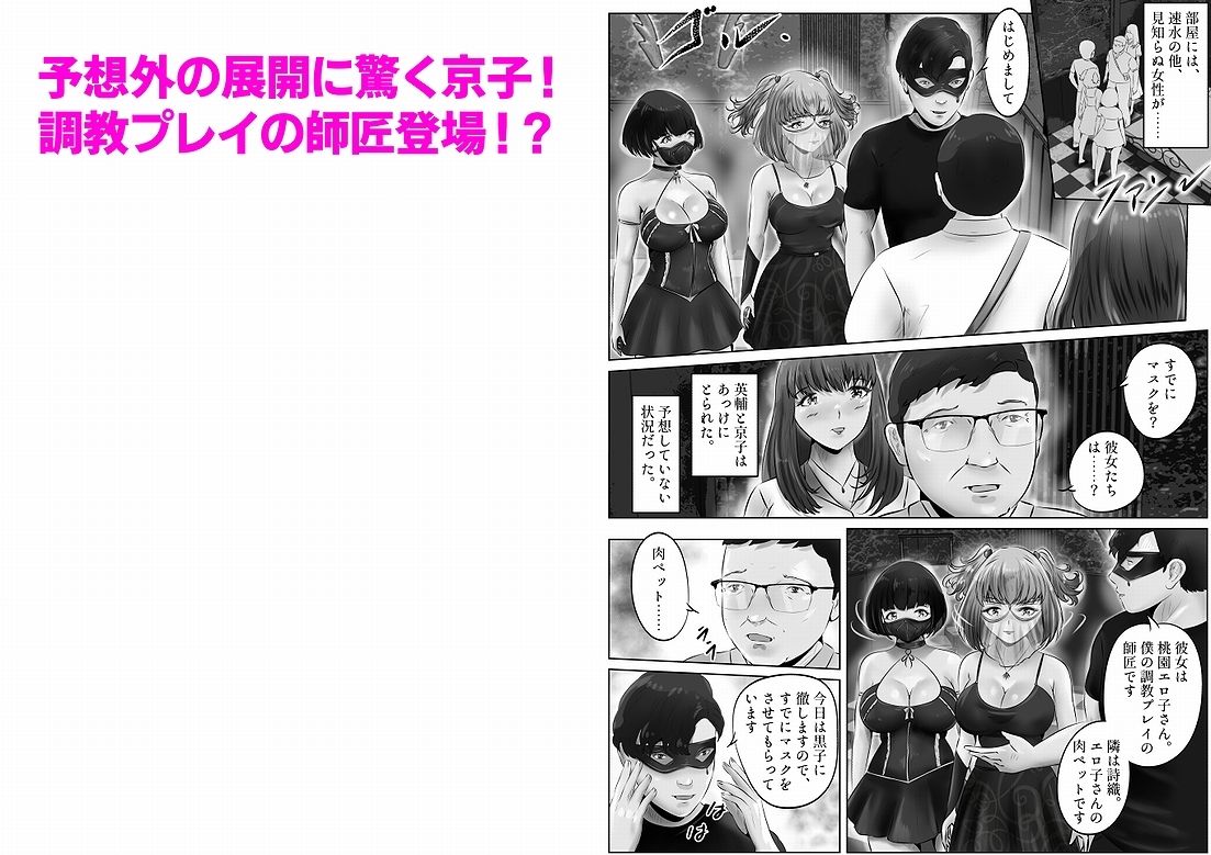 サンプル画像2:不倫人妻調教物語 杉原京子編（5）(窪リオンの部屋) [d_311928]