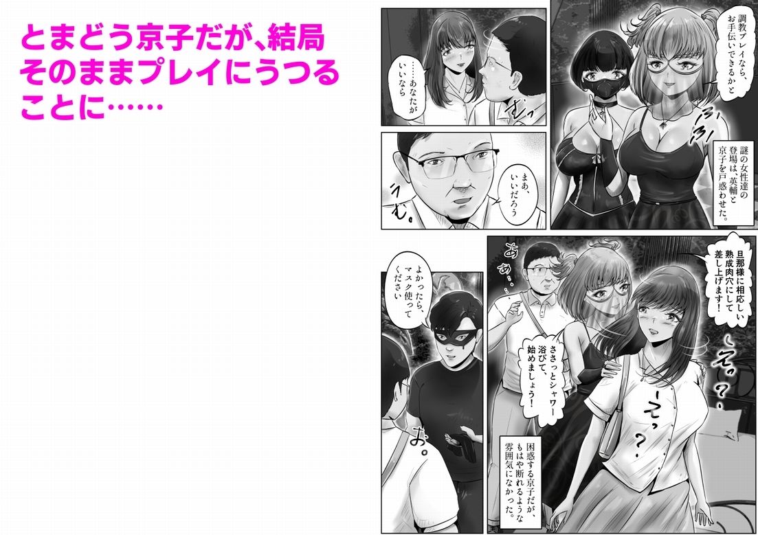 サンプル画像3:不倫人妻調教物語 杉原京子編（5）(窪リオンの部屋) [d_311928]