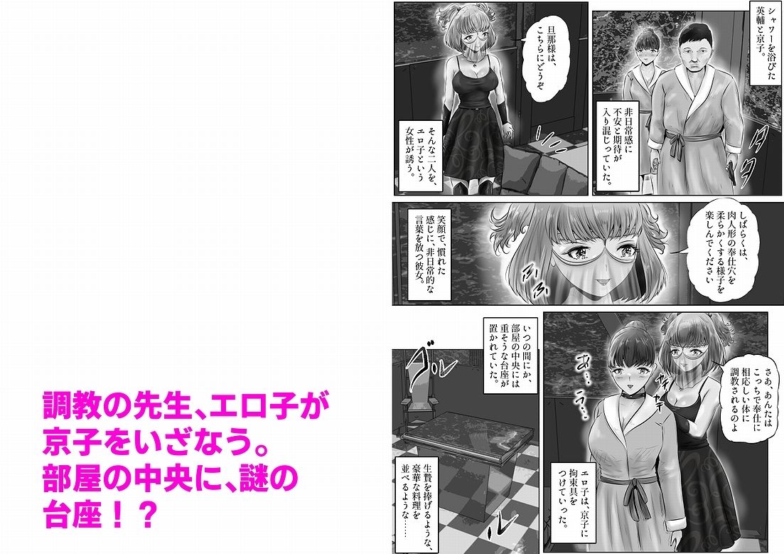 サンプル画像4:不倫人妻調教物語 杉原京子編（5）(窪リオンの部屋) [d_311928]