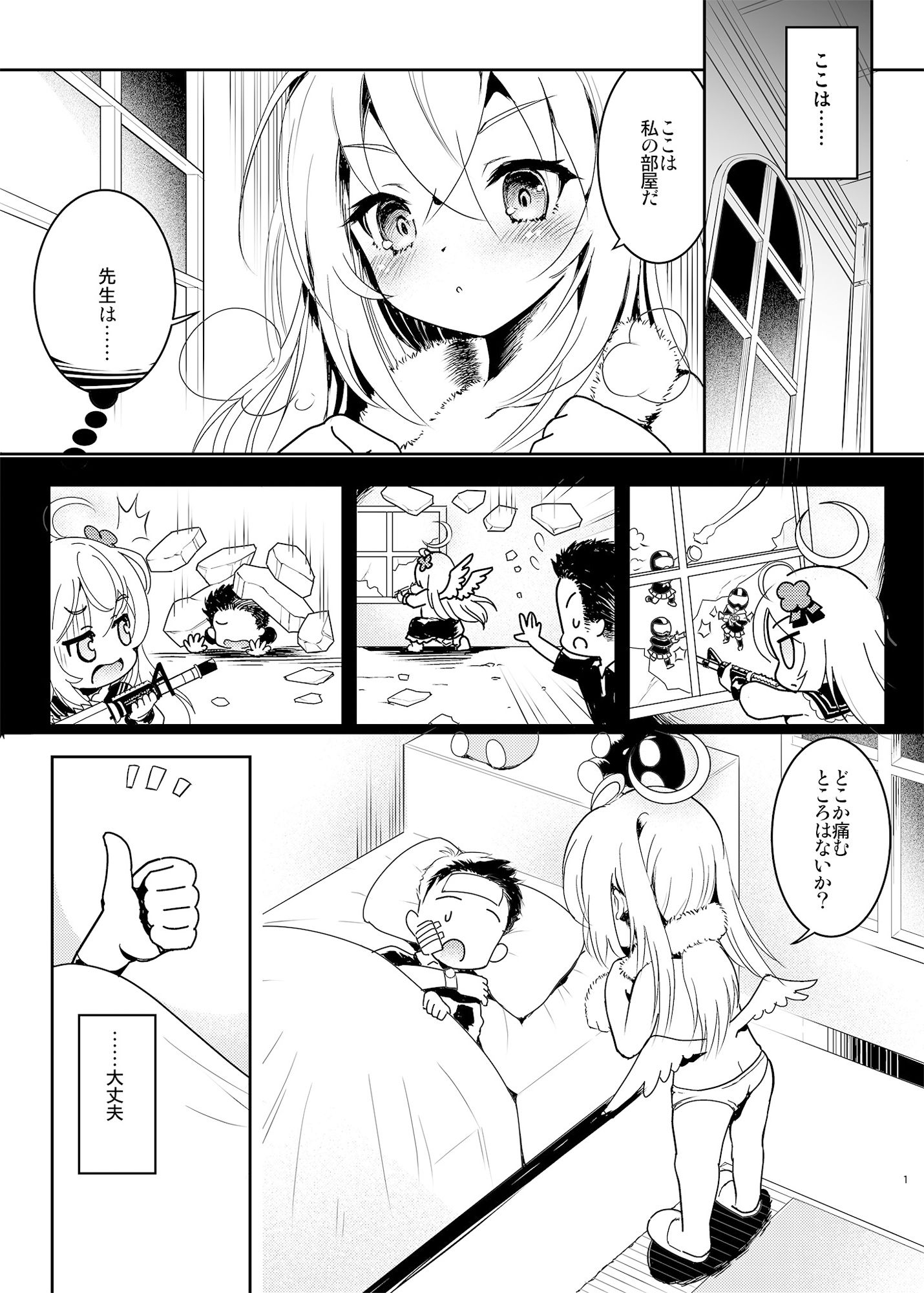 サンプル画像1:先生、教えてほしい。(Tempest) [d_311961]