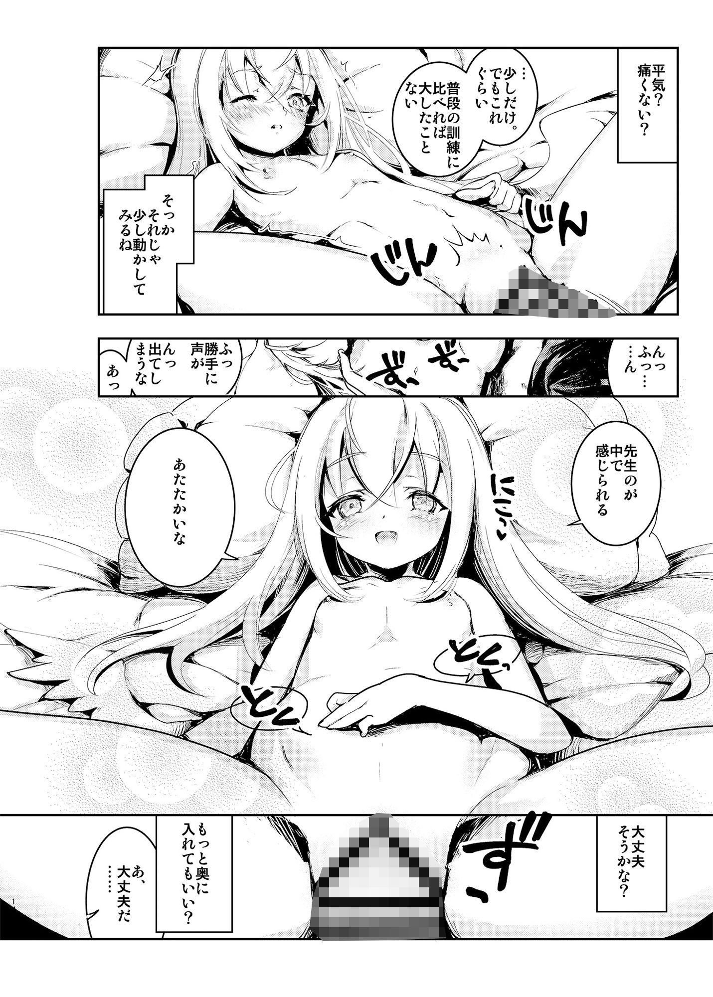 サンプル画像4:先生、教えてほしい。(Tempest) [d_311961]