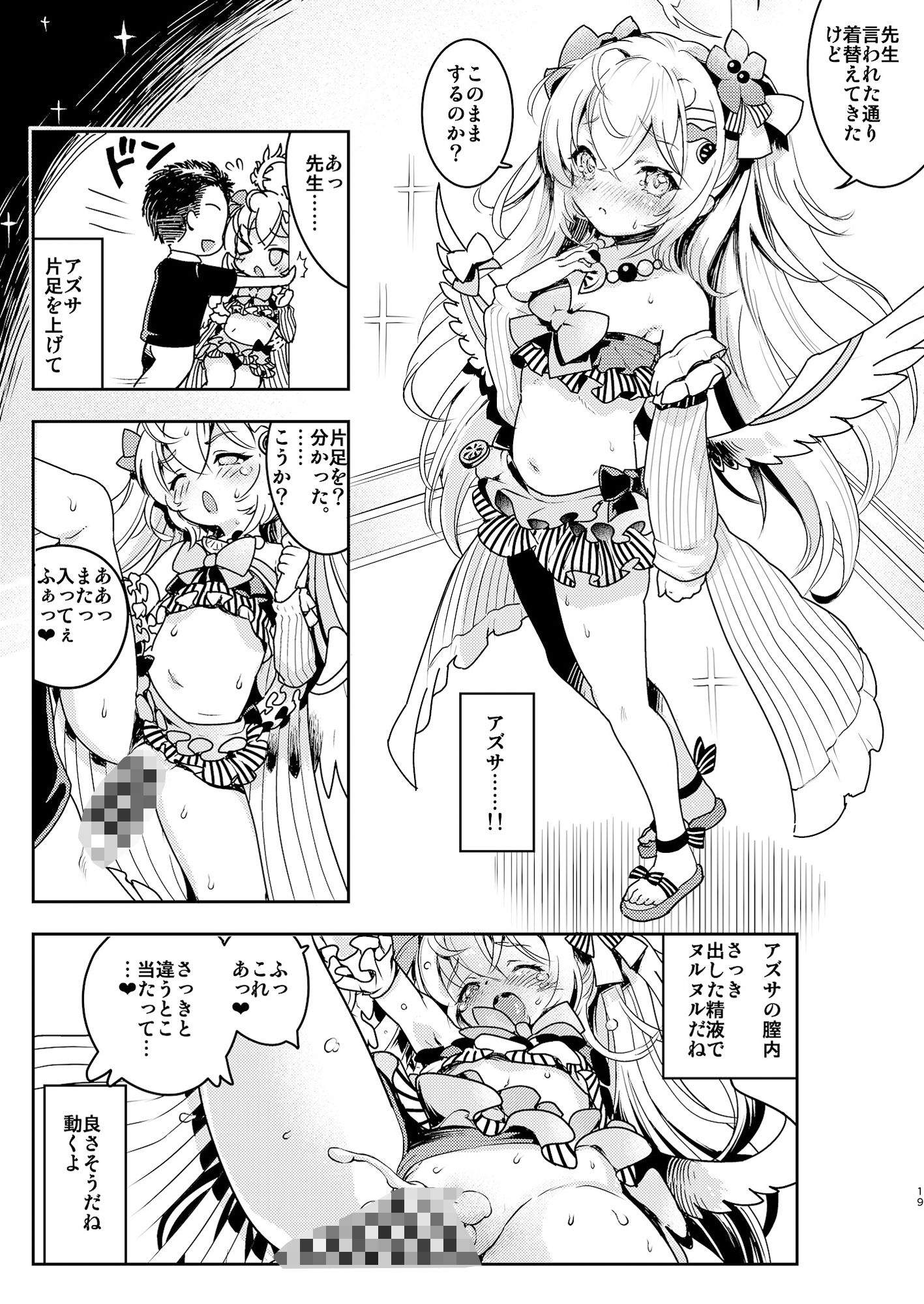 サンプル画像6:先生、教えてほしい。(Tempest) [d_311961]