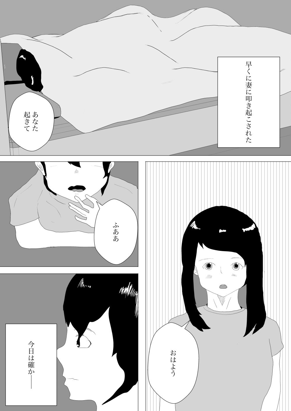 サンプル画像1:嫁の妹が来てセックスした話(一輪坂) [d_311963]