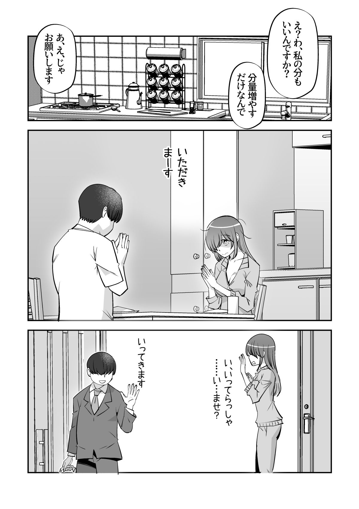 サンプル画像6:今夜初夜を迎える(尾野けぬじ) [d_311975]