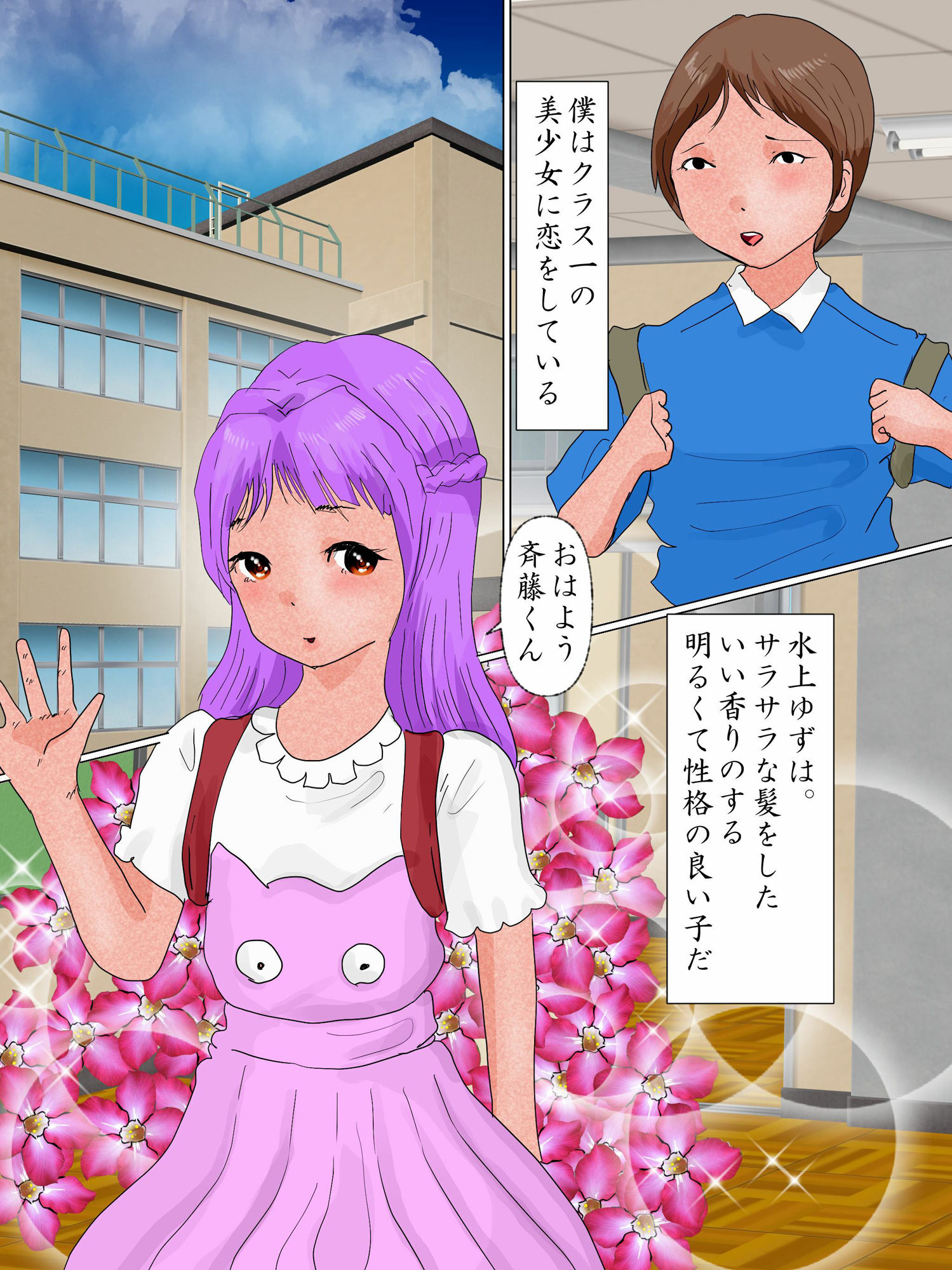 サンプル画像1:好きでもない同級生とあそこの写生会(ぼーぼーず) [d_311986]