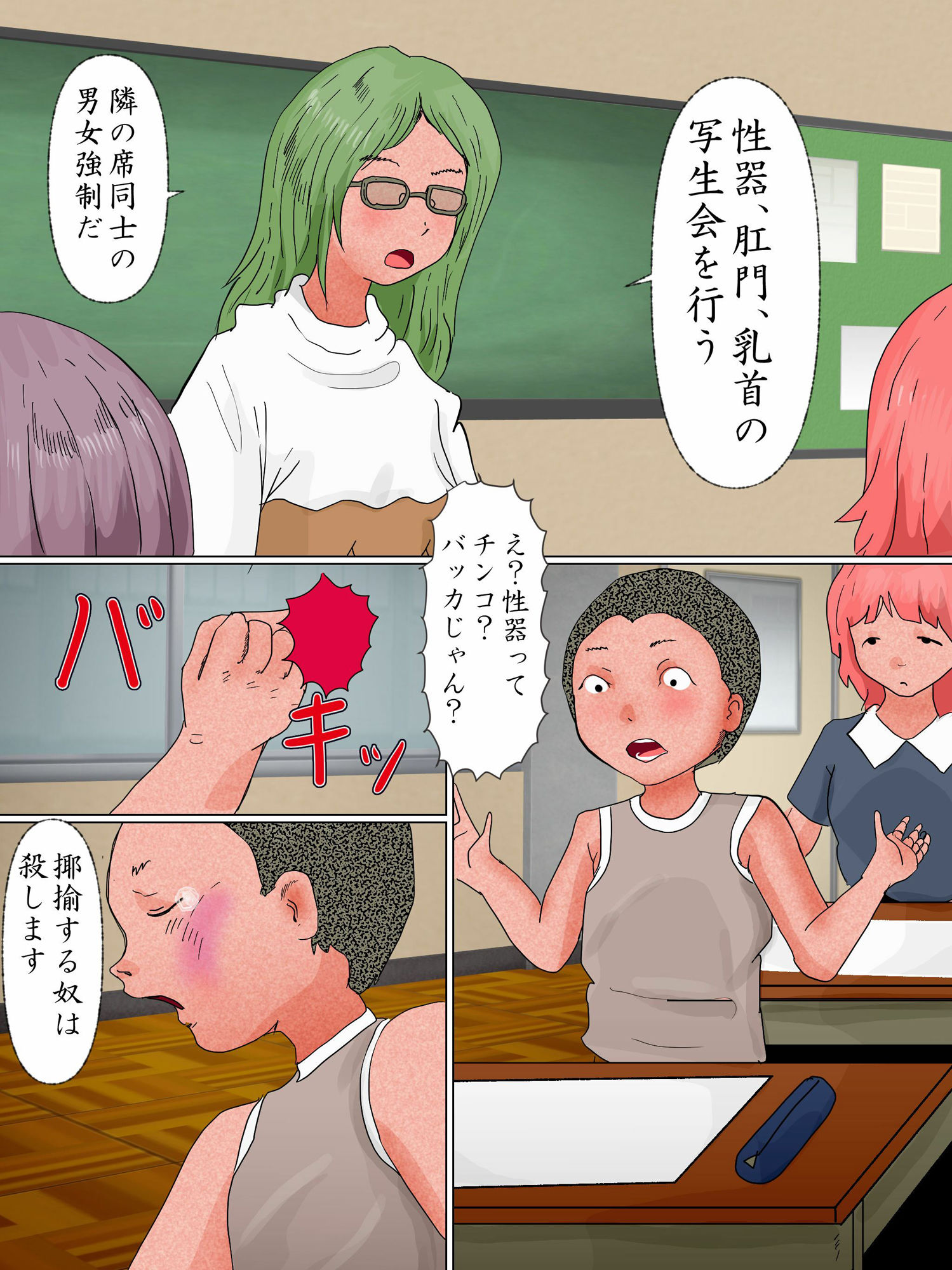 サンプル画像3:好きでもない同級生とあそこの写生会(ぼーぼーず) [d_311986]