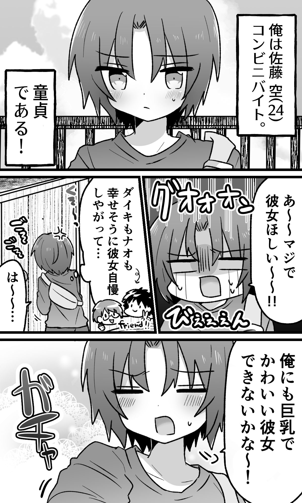 サンプル画像1:TSサキュバスがやってきた！！〜はじめまして編〜(エナジーたんたんめん) [d_311999]