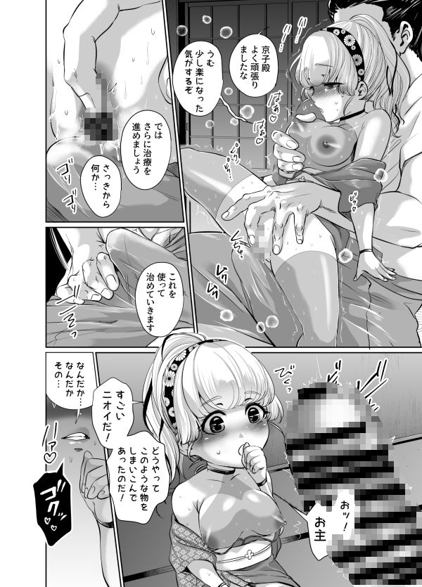 サンプル画像3:盛りドキドキプリンセス(ワンワンハンドレッドマウンテン) [d_312002]