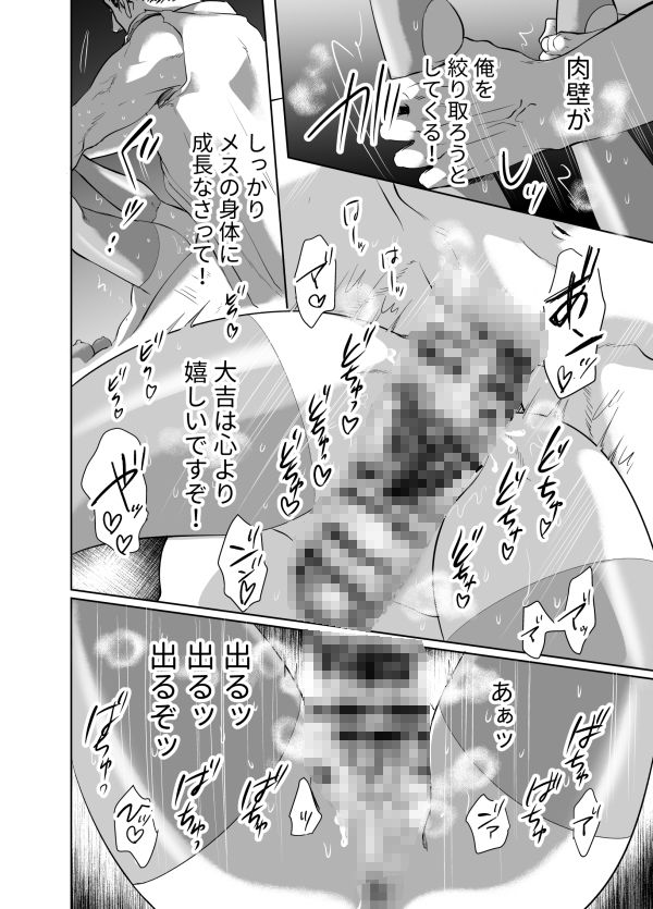 サンプル画像6:盛りドキドキプリンセス(ワンワンハンドレッドマウンテン) [d_312002]