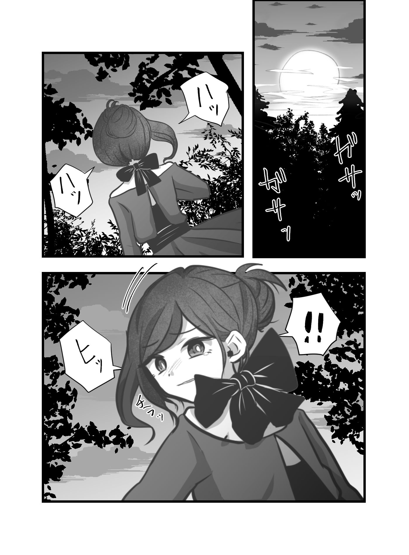 愛のナエドコ