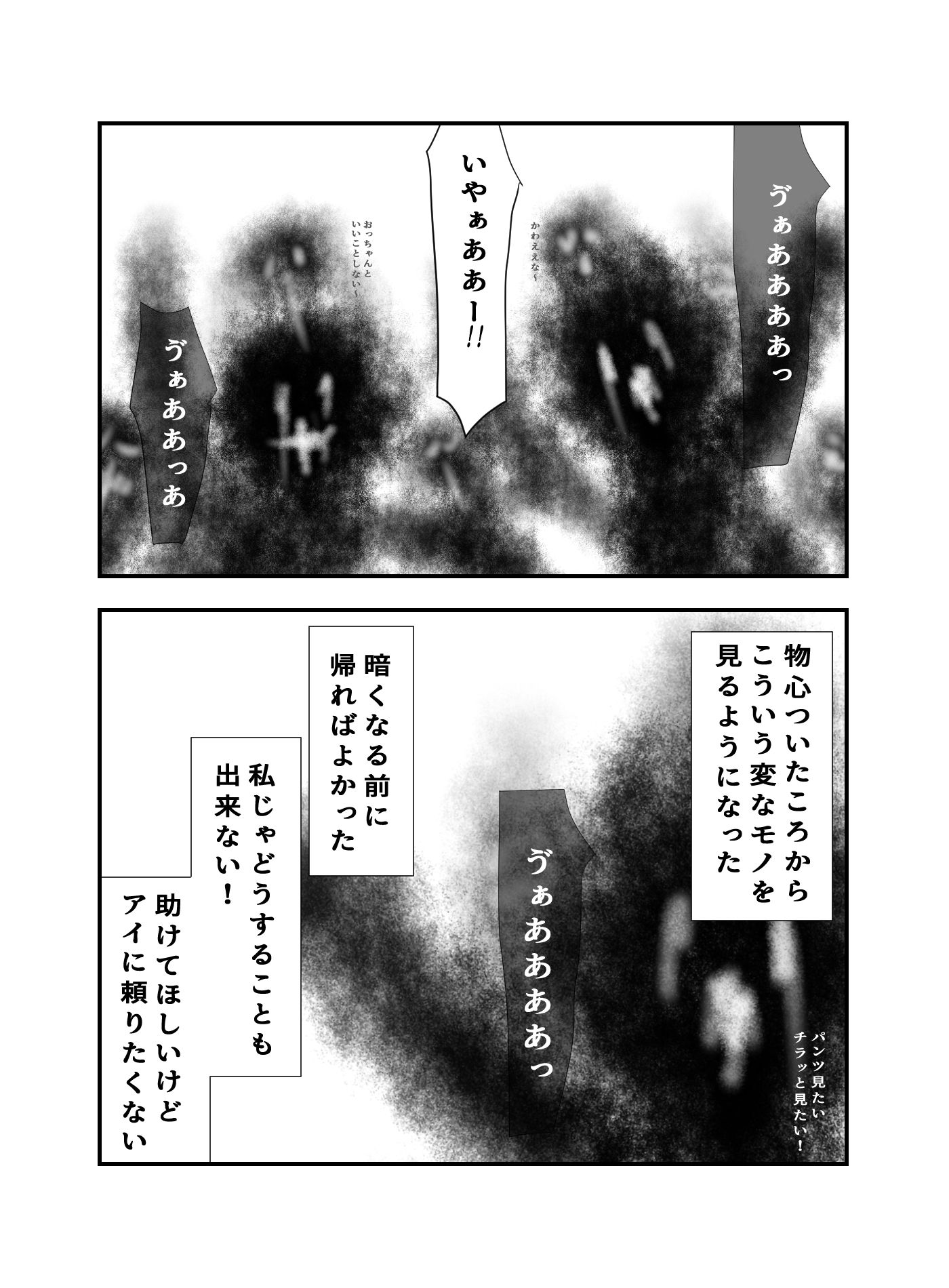 愛のナエドコ