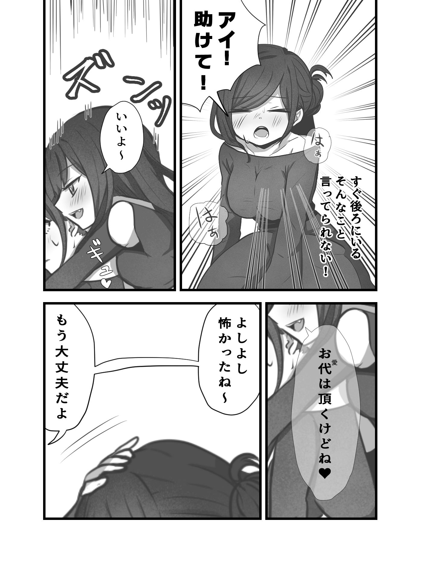 愛のナエドコ