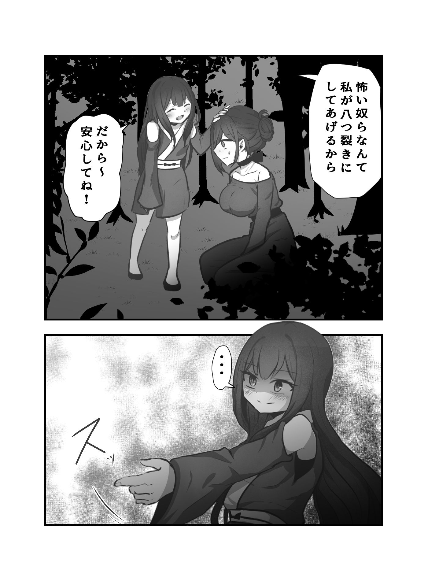 愛のナエドコ