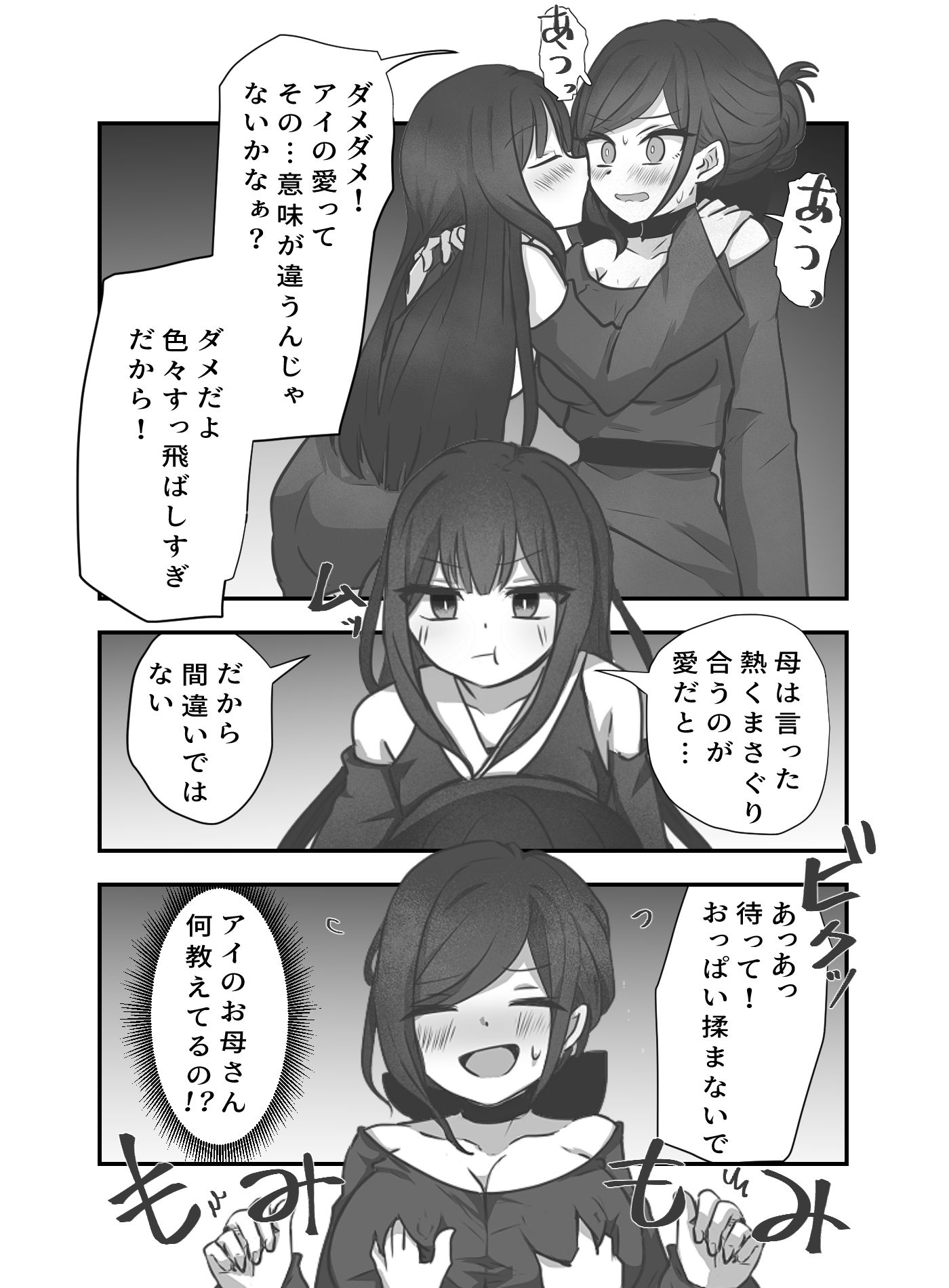 愛のナエドコ