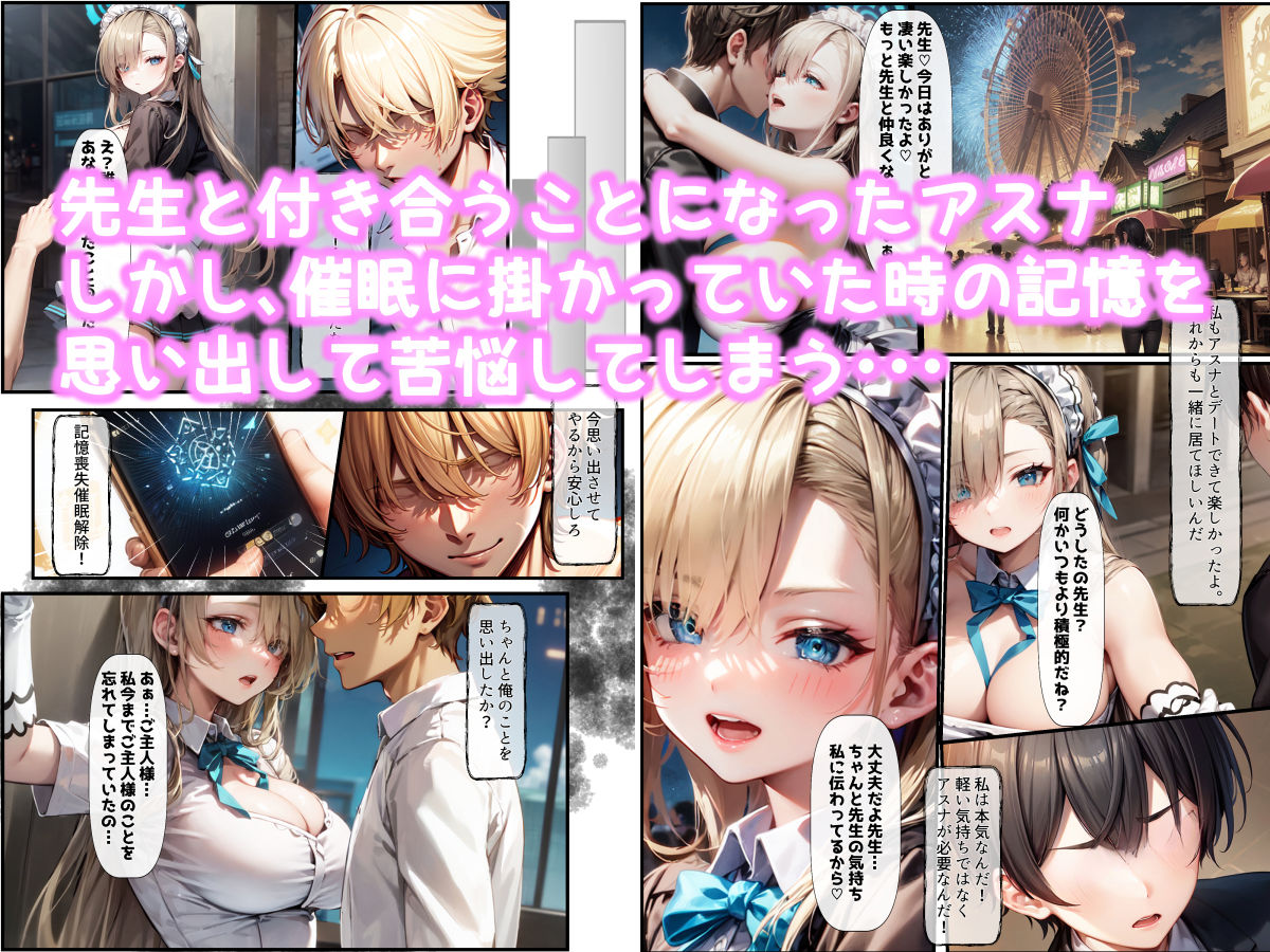 サンプル画像1:催●支配〜秘密のヤリ部屋〜最終章(りちぇ工房) [d_312022]