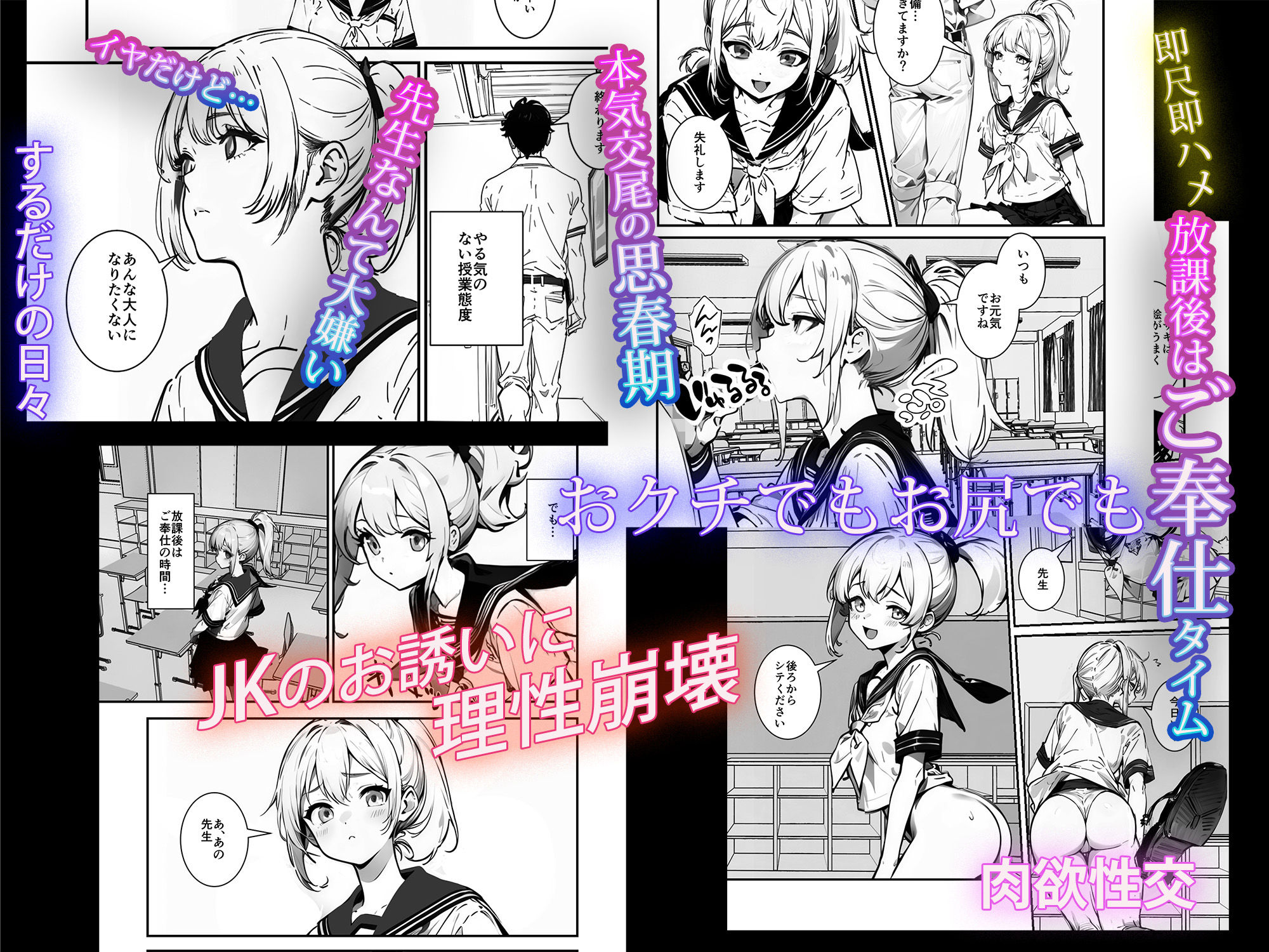 サンプル画像1:「先生、教えて！！」絵描きJKと秘密の個人授業 〜ミサキは先生のすべてが知りたいの〜(三色パン工房) [d_312026]