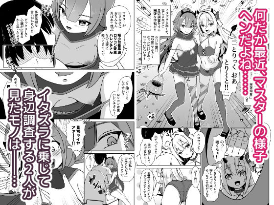 サンプル画像1:イタズラ好きな双子小悪魔(猫の耳) [d_312032]