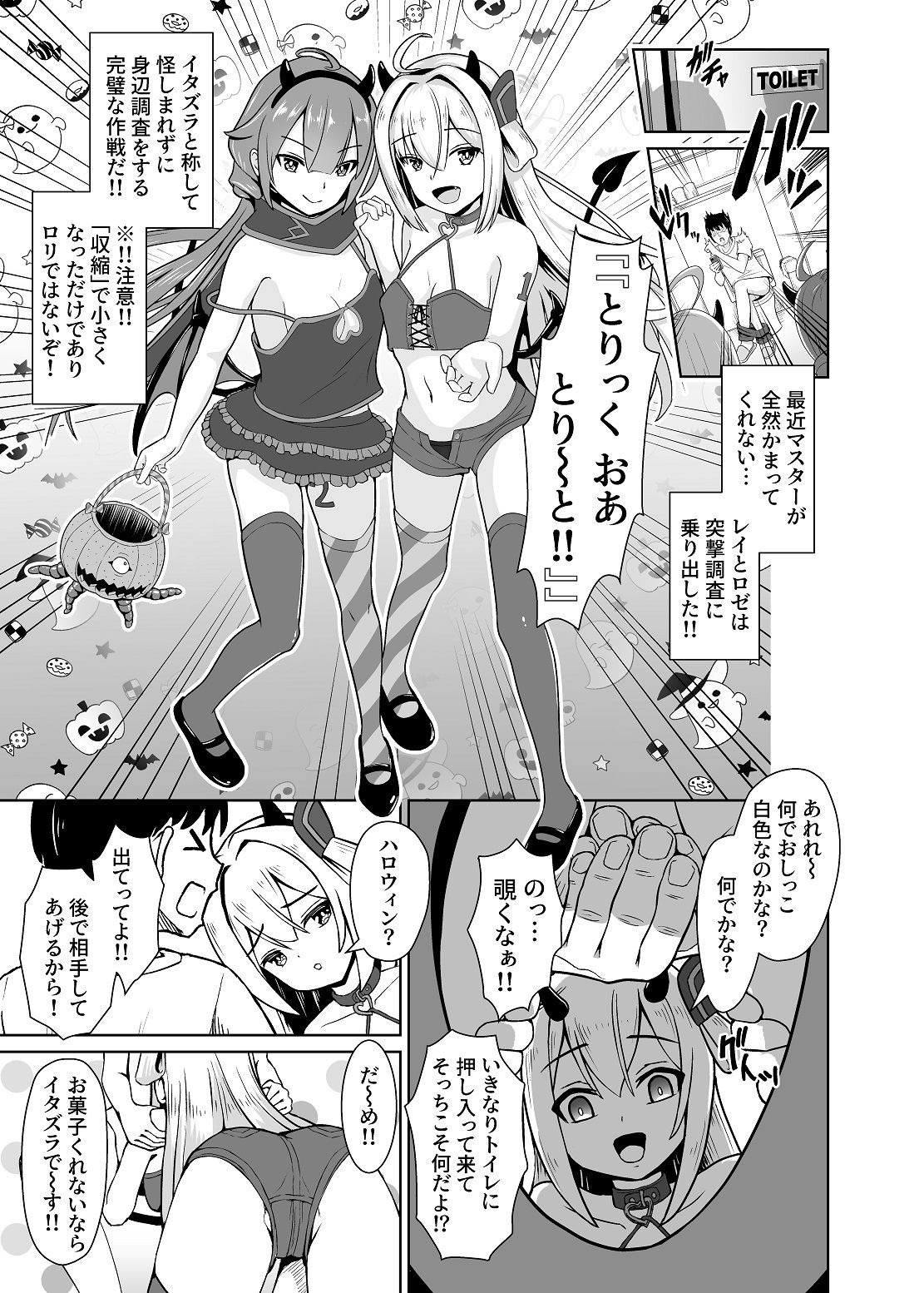 サンプル画像4:イタズラ好きな双子小悪魔(猫の耳) [d_312032]