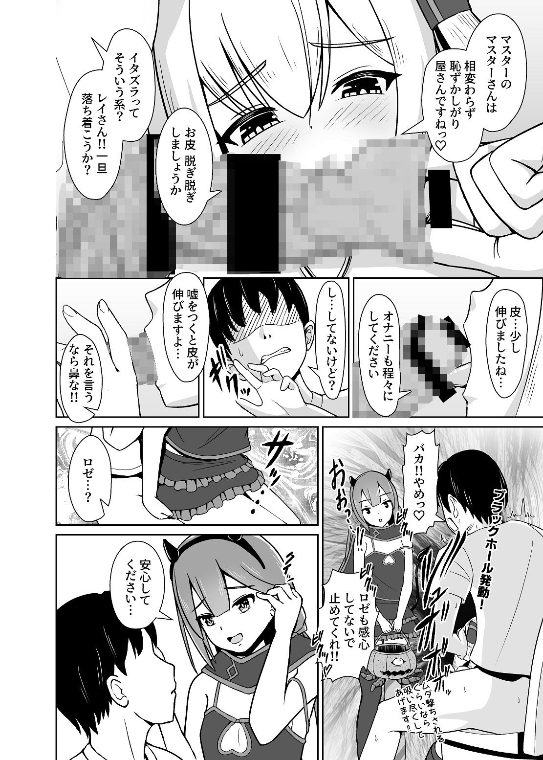 サンプル画像5:イタズラ好きな双子小悪魔(猫の耳) [d_312032]