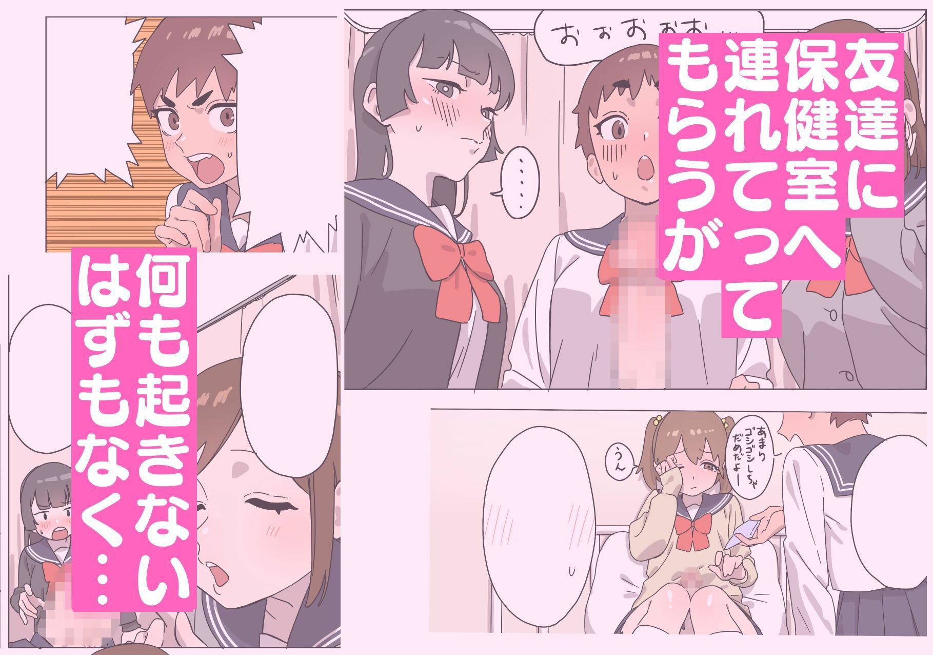 サンプル画像2:河合双葉の受難(エコギ) [d_312040]