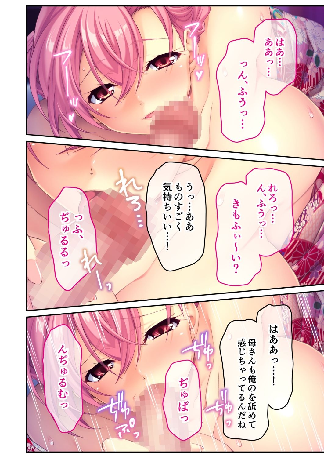 サンプル画像5:元アイドル義母とのあまあまコスプレ性活 〜愛するムスコで処女も卒業〜 モザイクコミック総集編(どろっぷす！) [d_312073]