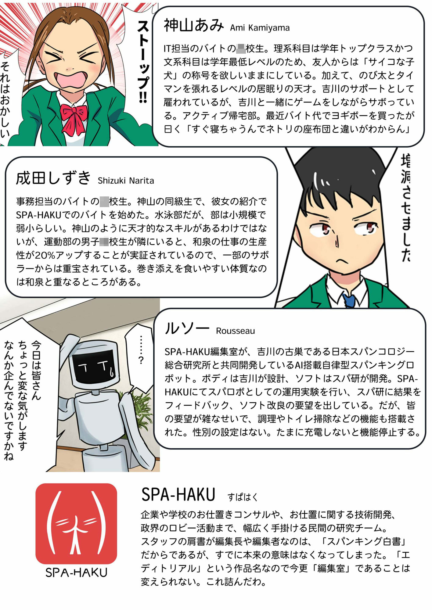 サンプル画像5:人工知能さんは人類へのお仕置きをちょっと舐めてた(スパンキング白書) [d_312087]