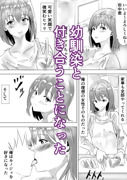 サンプル画像2:俺のカノジョがゴブリン孕んだ(異端工房) [d_312101]