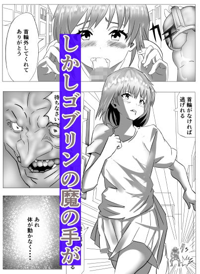 サンプル画像3:俺のカノジョがゴブリン孕んだ(異端工房) [d_312101]