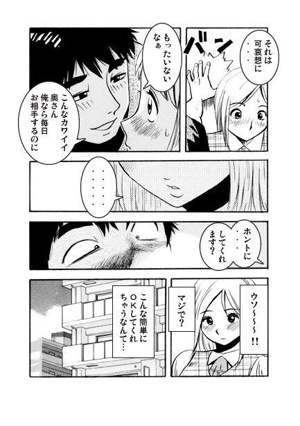 サンプル画像2:働くママさん(ナンネット) [d_312138]